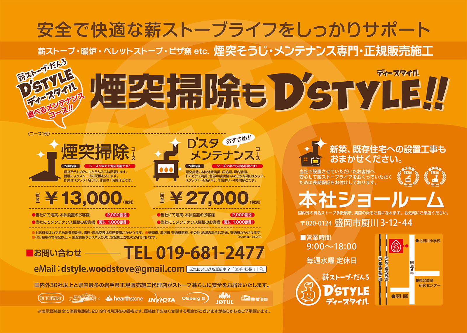 アフターサービス