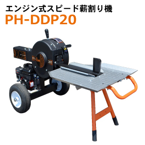 薪割り機レンタル