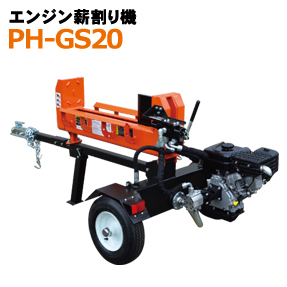 薪割り機レンタル